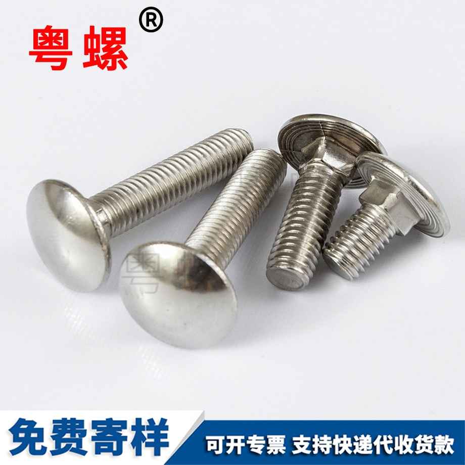 迪慶馬車螺栓 迪慶馬車螺栓