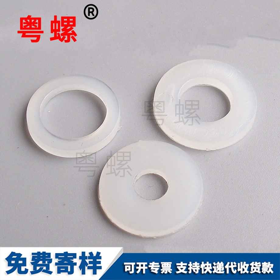 定制尼龍云陽墊片