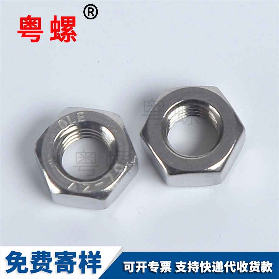 大同外大同六角螺母