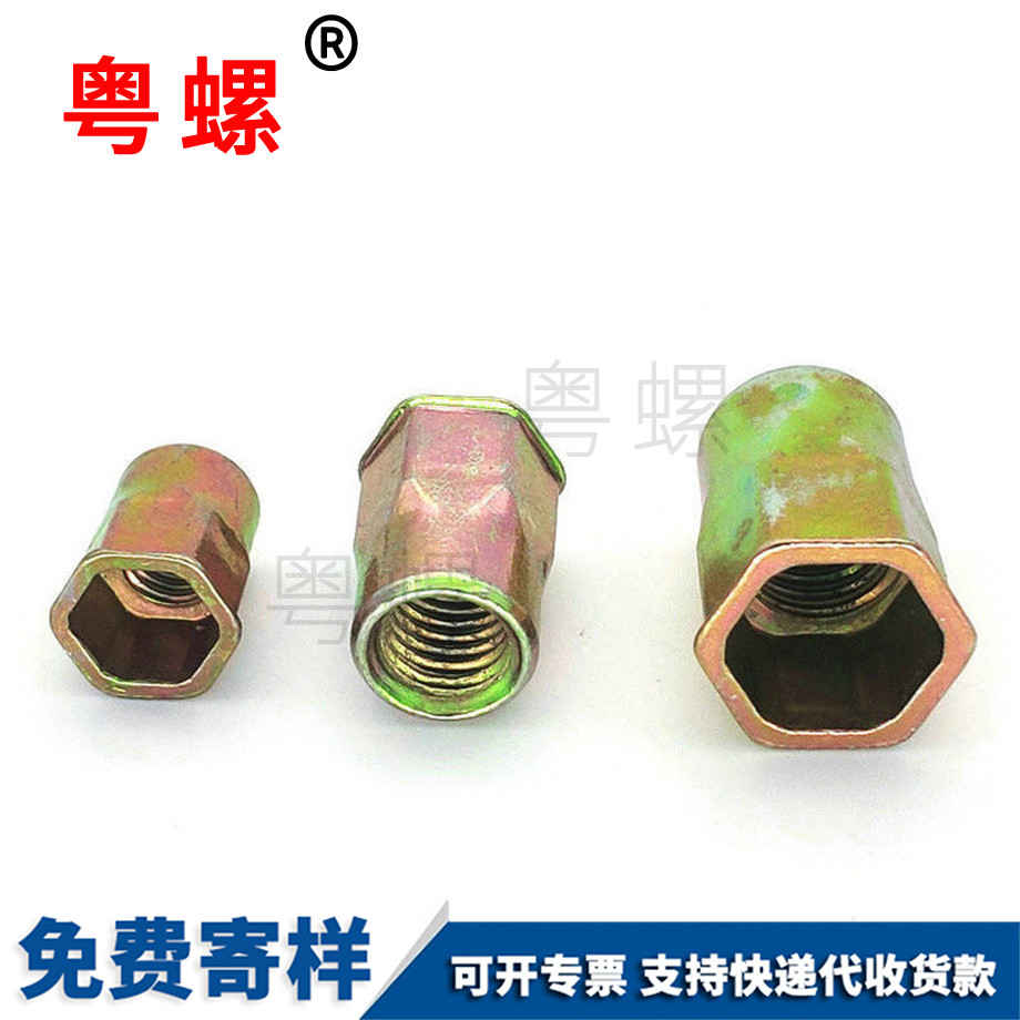 外自貢六角自貢拉鉚螺母 外自貢六角自貢拉鉚螺母