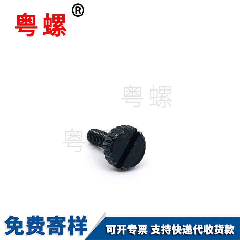 生產(chǎn)冷墩黑色拉薩手擰螺絲