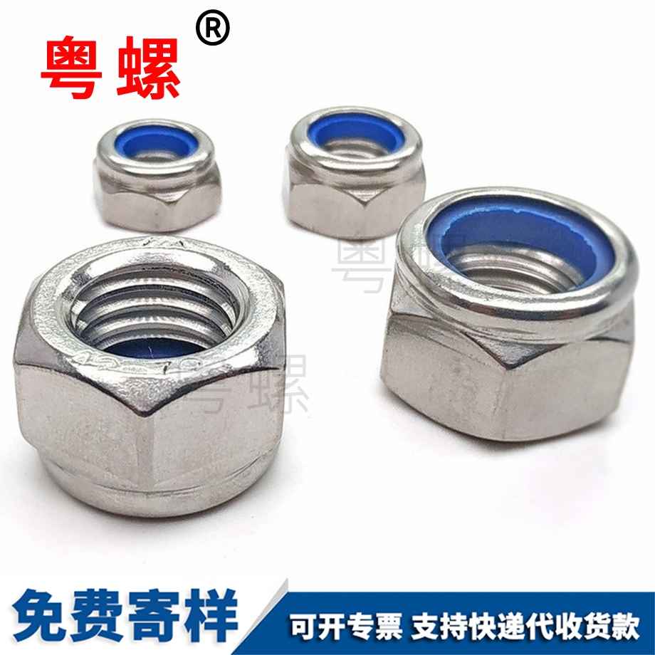 七臺河鎖緊螺母