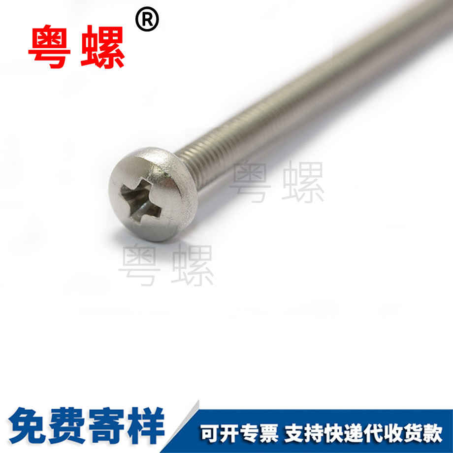 大同超長螺絲