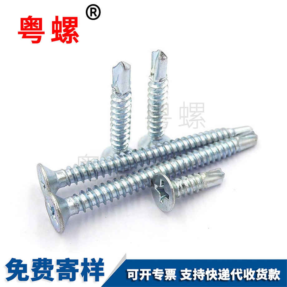 七臺河七臺河平頭鉆尾燕尾七臺河螺絲釘