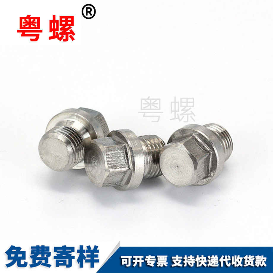 供應六角頭帶邊云陽堵頭