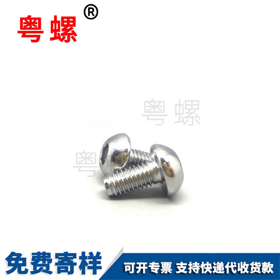 大盤頭內六角 大盤頭內六角