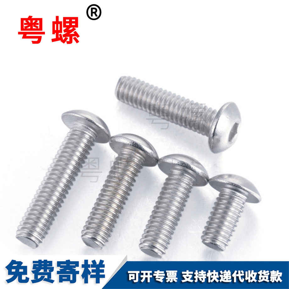 圓七臺河頭內(nèi)七臺河六角螺絲 圓七臺河頭內(nèi)七臺河六角螺絲