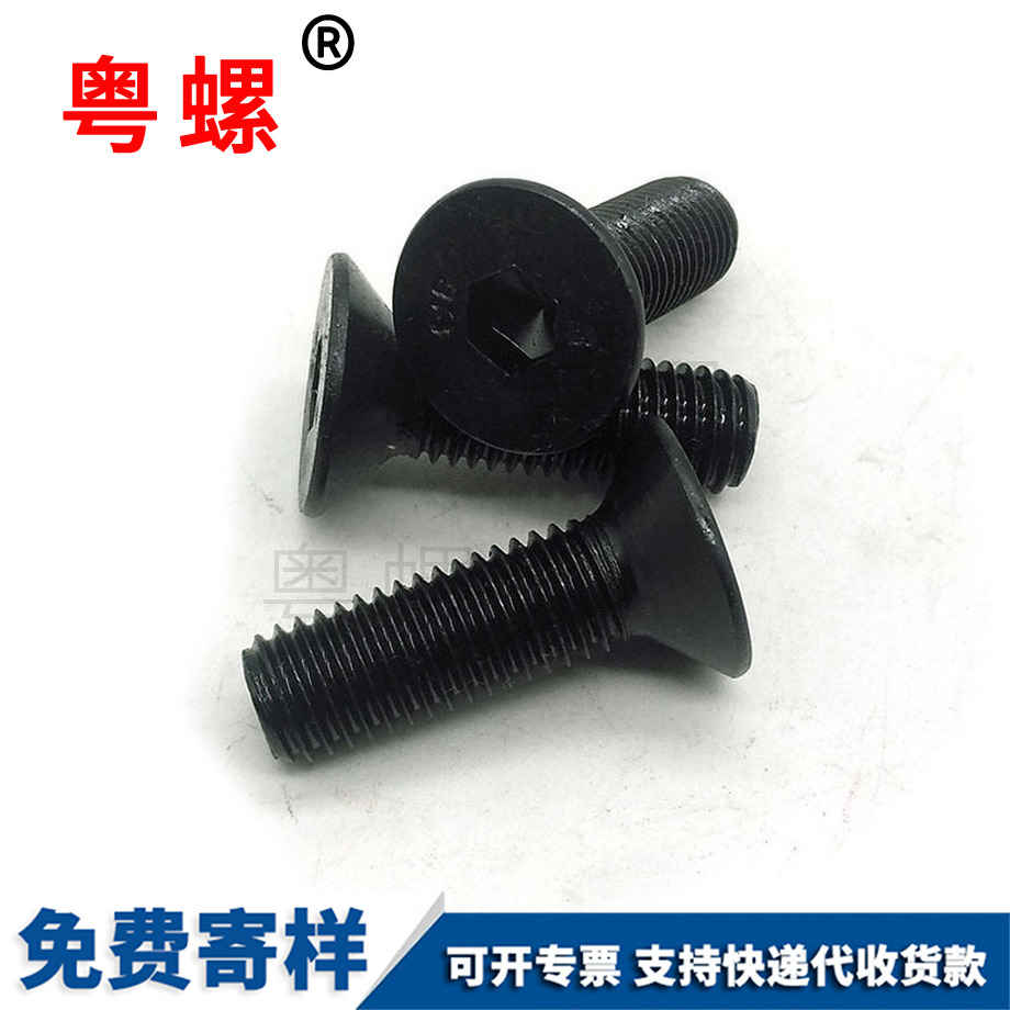 西雙版納沉頭平西雙版納頭內西雙版納六角螺絲 西雙版納沉頭平西雙版納頭內西雙版納六角螺絲