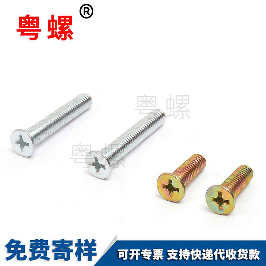 訂制云陽GB819螺絲