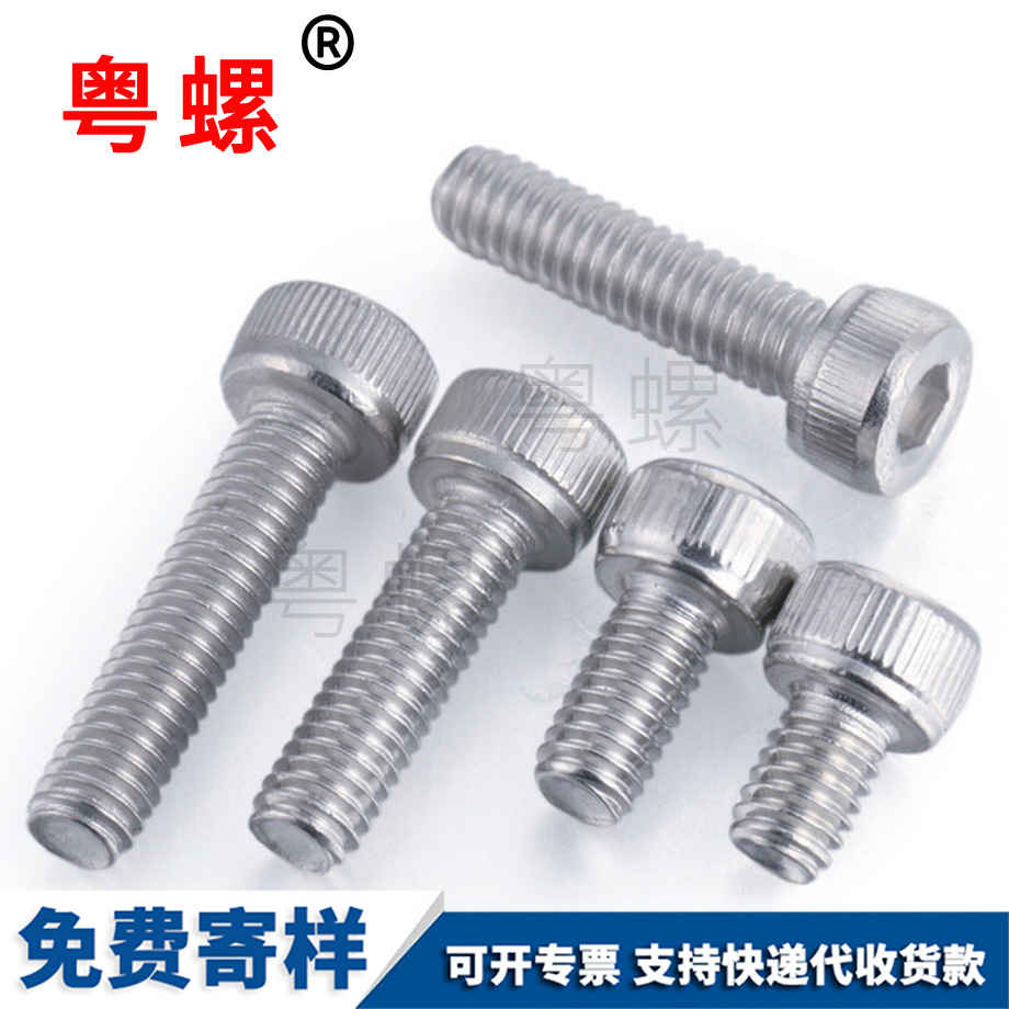 訂制圓柱保亭頭內(nèi)保亭六角螺絲