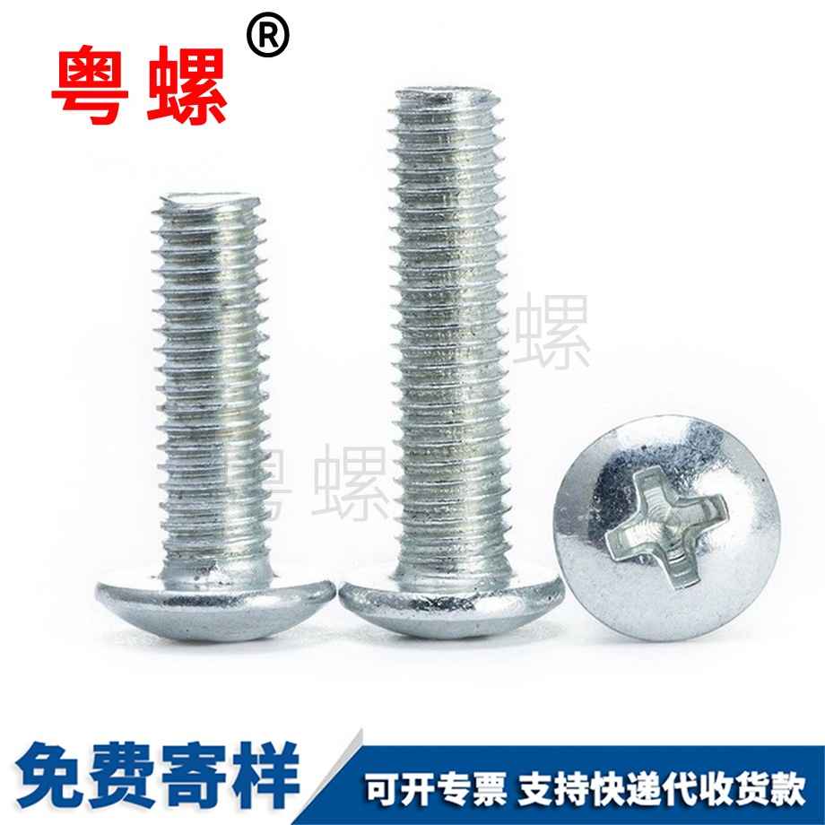 廊坊廊坊大頭廊坊螺絲釘 廊坊廊坊大頭廊坊螺絲釘