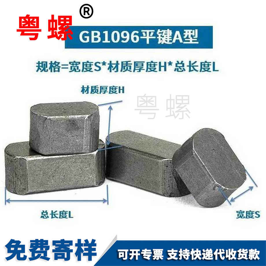 批發楊浦楊浦GB1096雙頭圓平鍵銷