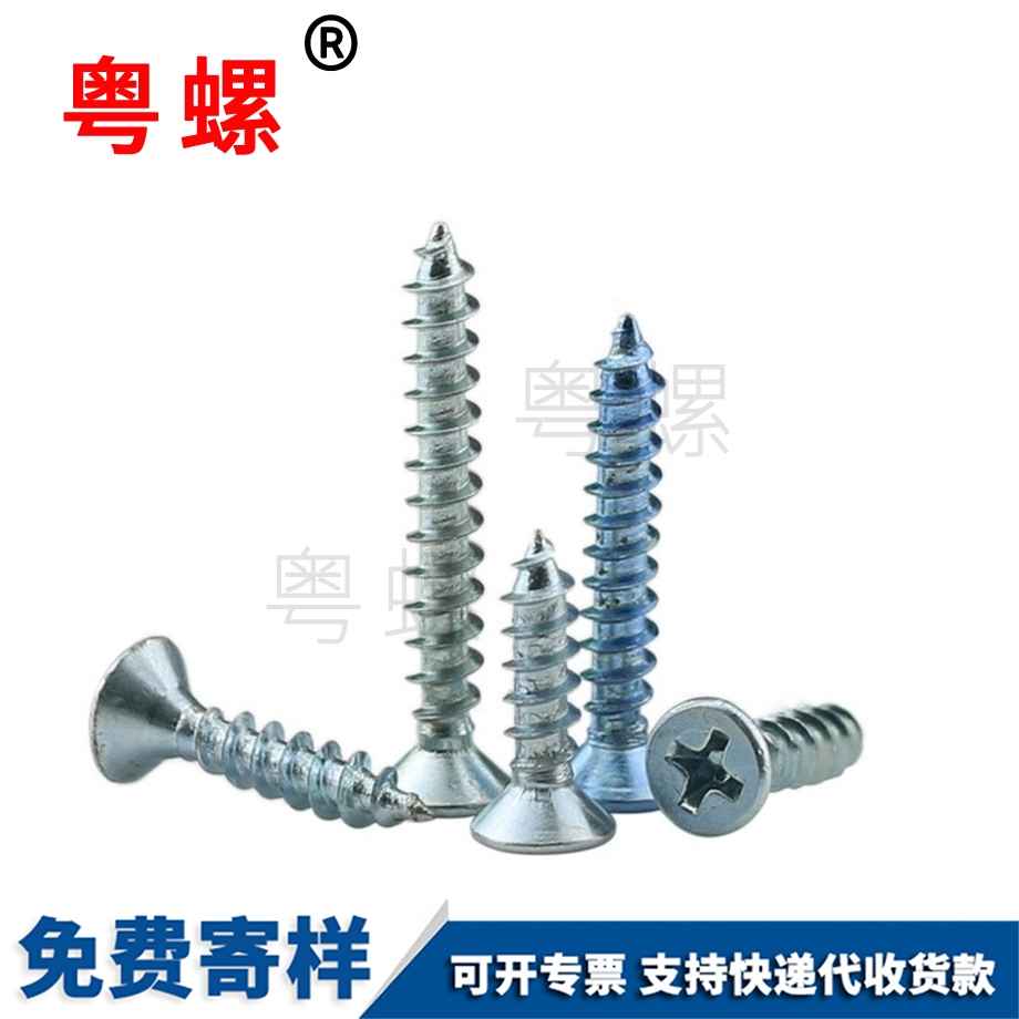 十字拉薩拉薩沉頭拉薩自攻螺絲