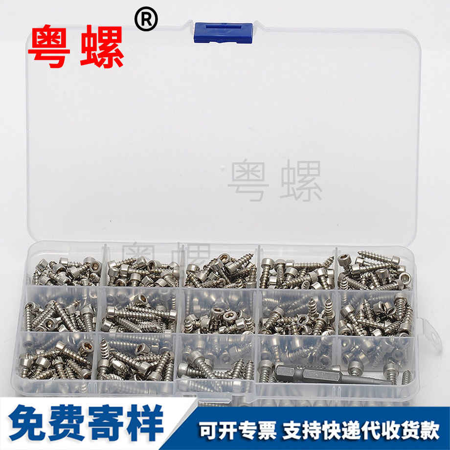 三沙自攻三沙盒裝螺絲 三沙自攻三沙盒裝螺絲