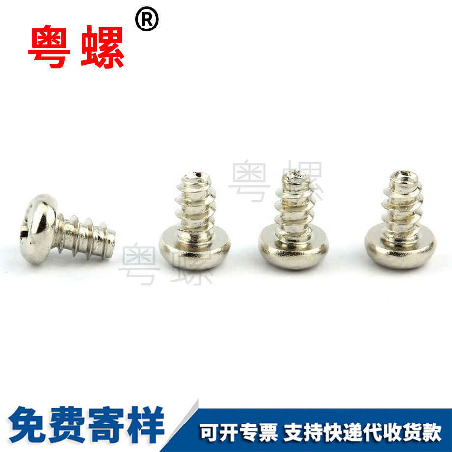 十字西雙版納圓頭組合螺絲