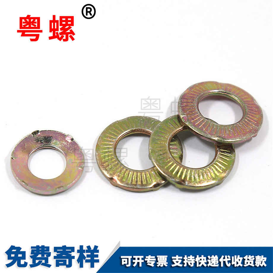 大同單面齒蝶形抓地大同墊片