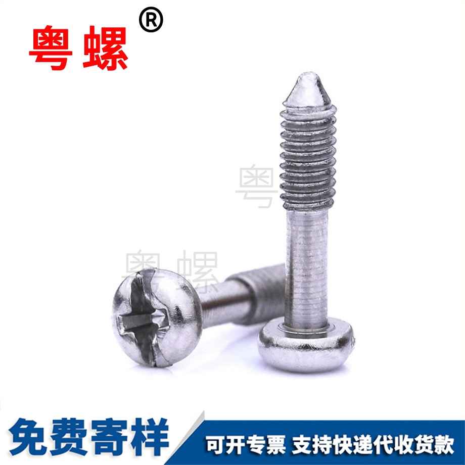 圓頭拉薩十一字松不脫螺釘