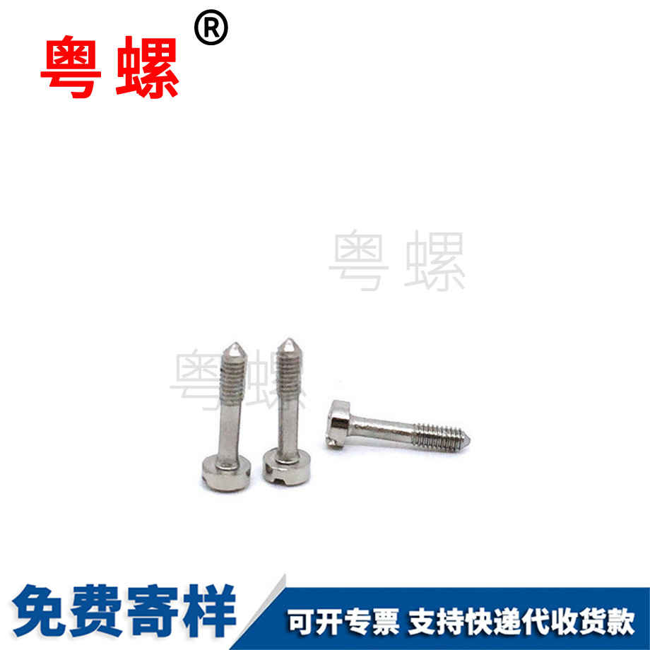 楊浦非標楊浦不脫出螺釘 楊浦非標楊浦不脫出螺釘