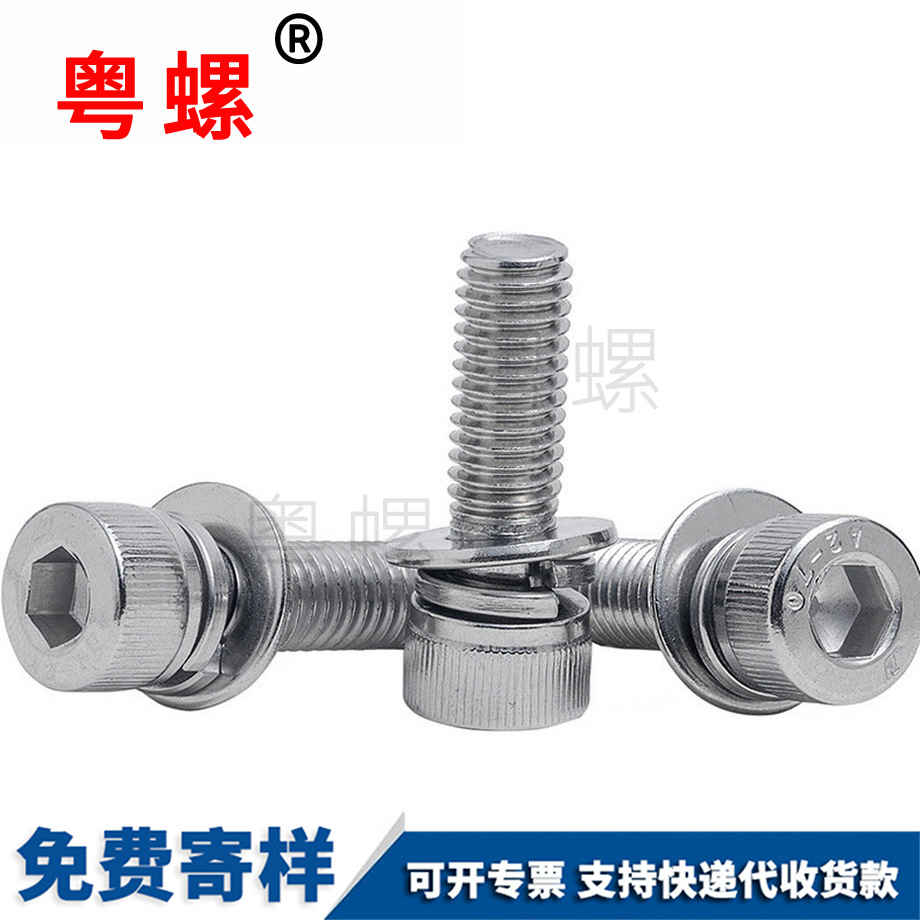 七臺河三組合七臺河內六角螺釘