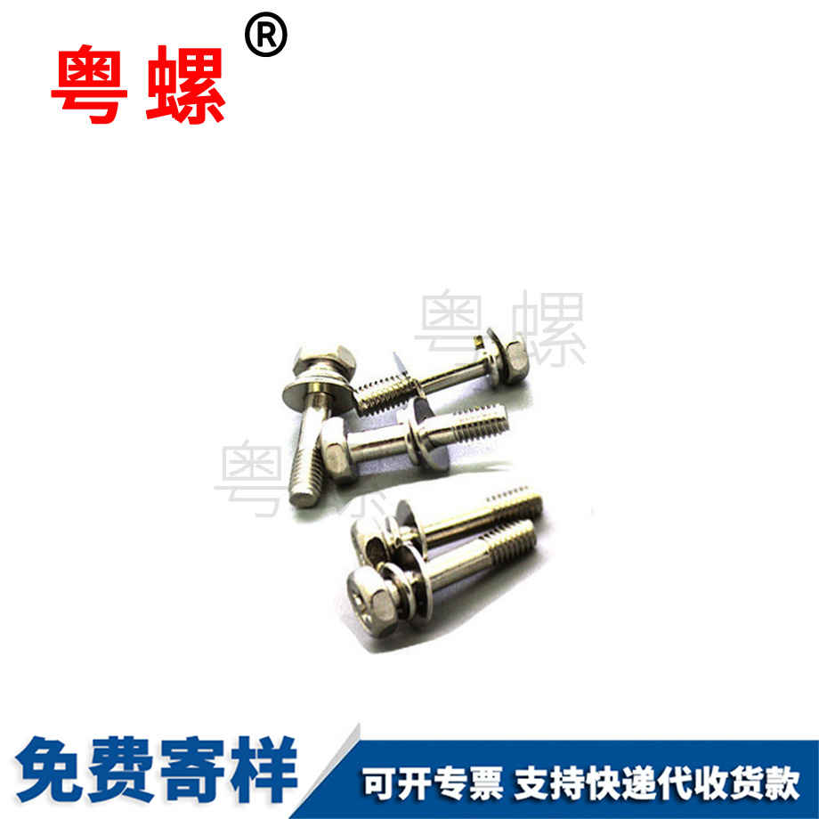外六角組合螺絲 外六角組合螺絲
