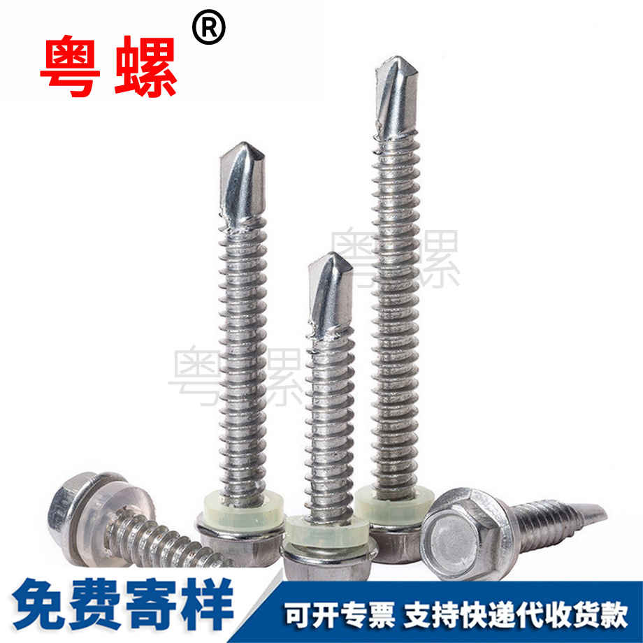 自貢六角鉆尾螺釘