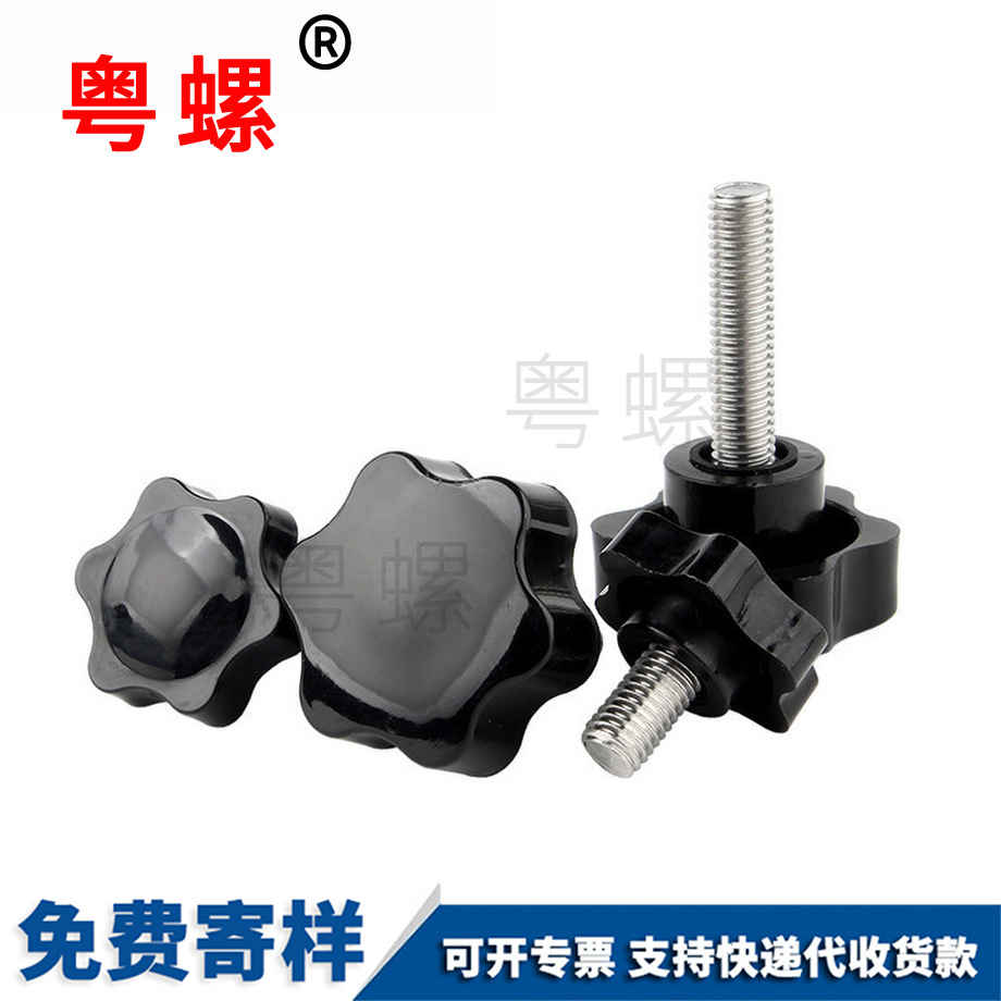 云陽梅花云陽手柄螺絲