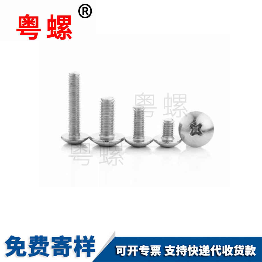 廊坊蘑菇頭螺絲 廊坊蘑菇頭螺絲