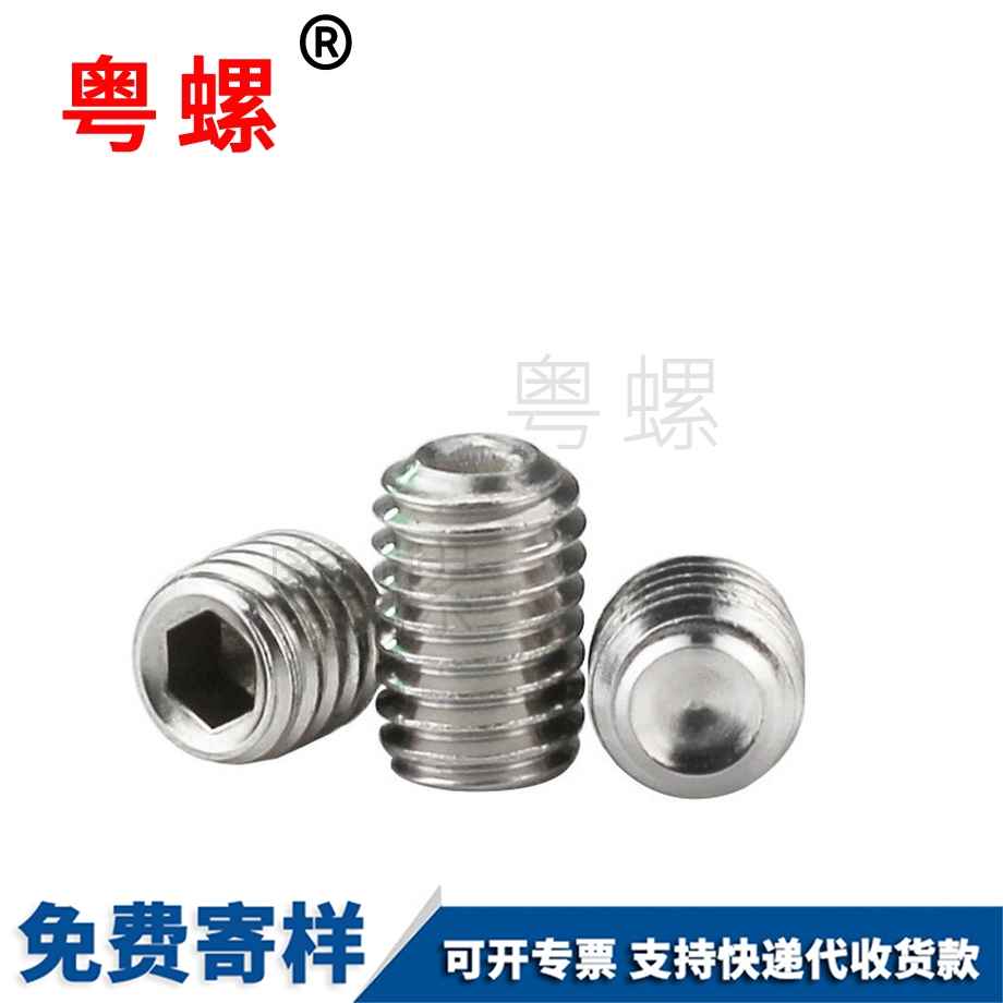 端緊定螺絲 端緊定螺絲