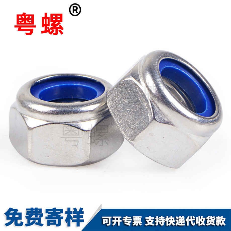楊浦防松螺母 楊浦防松螺母
