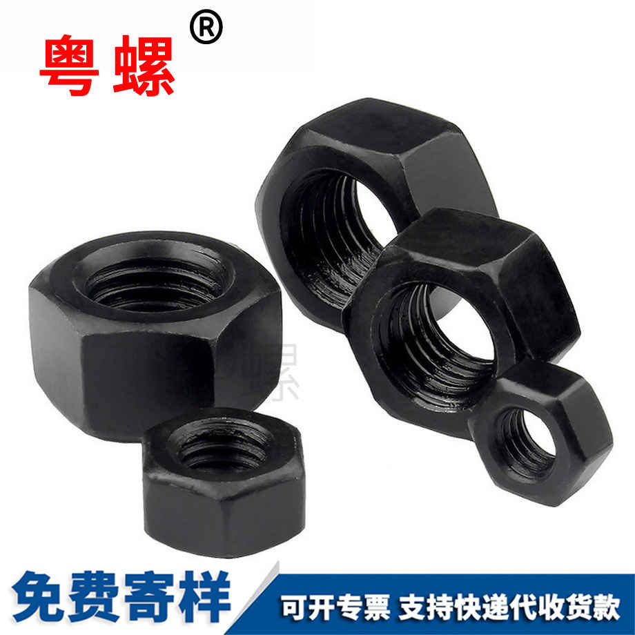 安順螺帽8.8級 安順螺帽8.8級