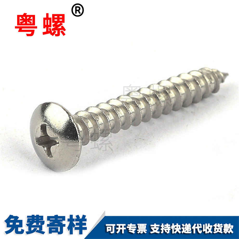 鐵門關自攻螺絲 鐵門關自攻螺絲