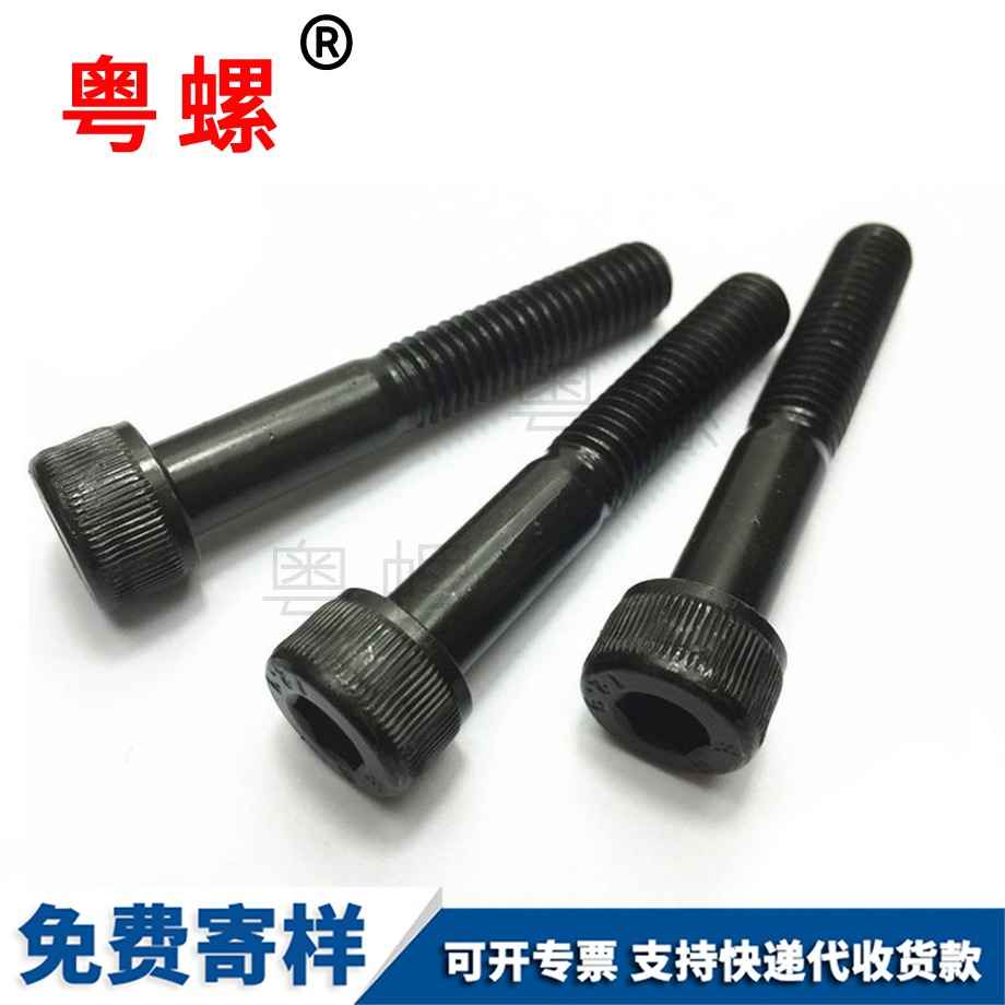 加工12.9半牙發黑