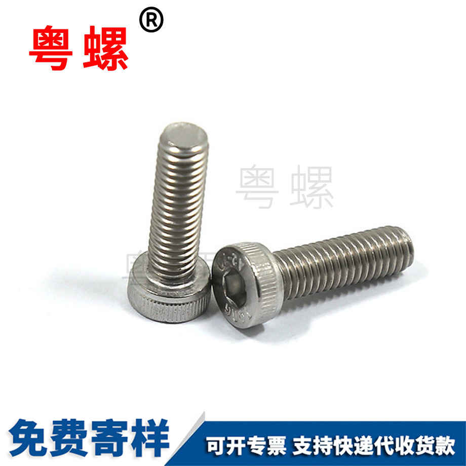 生產304薄杯云陽頭內云陽六角螺絲