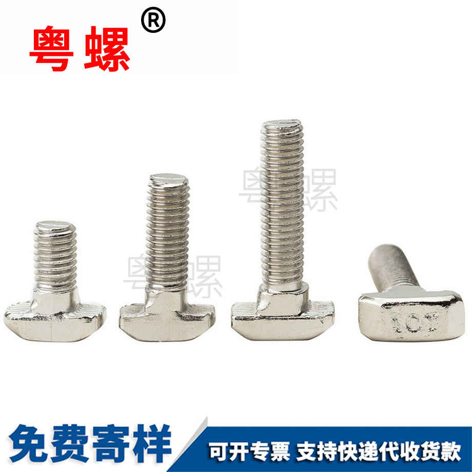 七臺(tái)河歐標(biāo)七臺(tái)河T型螺絲