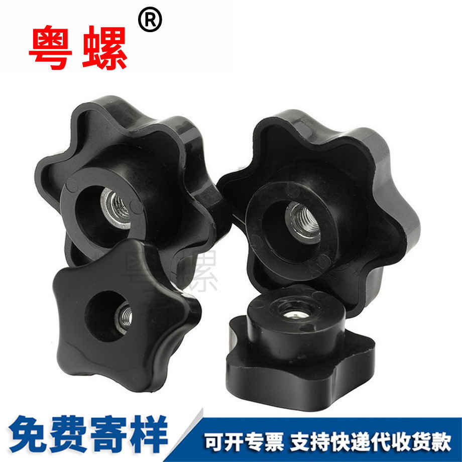 七臺河塑料螺母