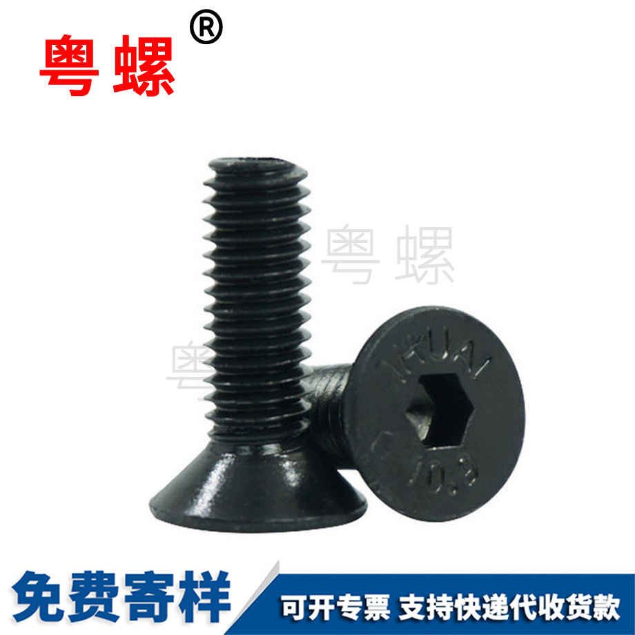 云陽沉頭內云陽六角螺栓 云陽沉頭內云陽六角螺栓