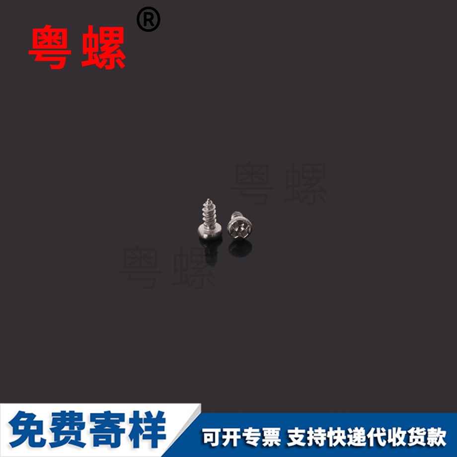 批發圓頭自攻螺絲