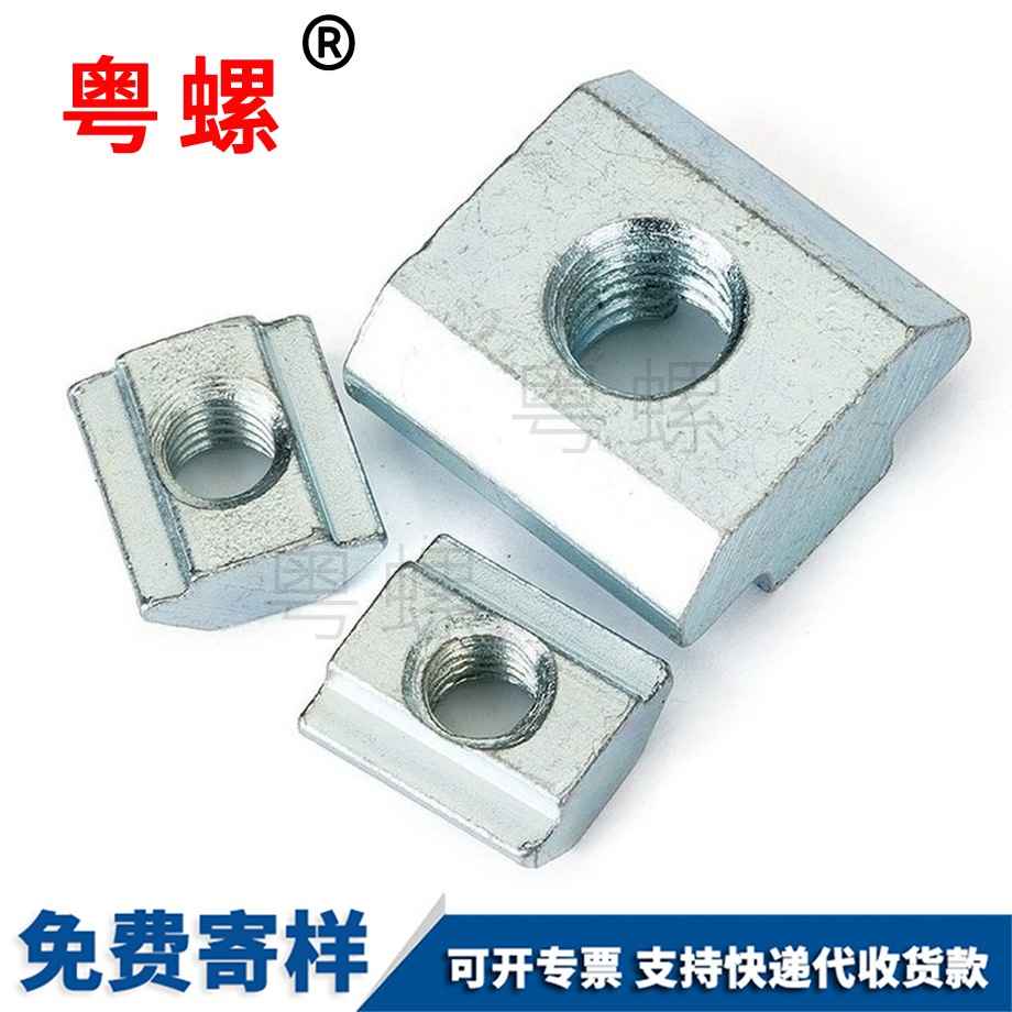 七臺河滑塊螺母 七臺河滑塊螺母