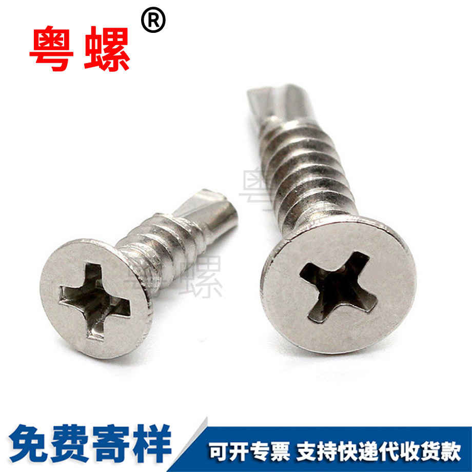 平頭十字槽 平頭十字槽