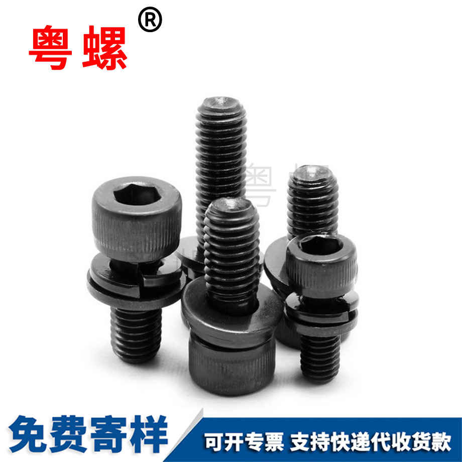 迪慶三組合內迪慶六角螺絲 迪慶三組合內迪慶六角螺絲