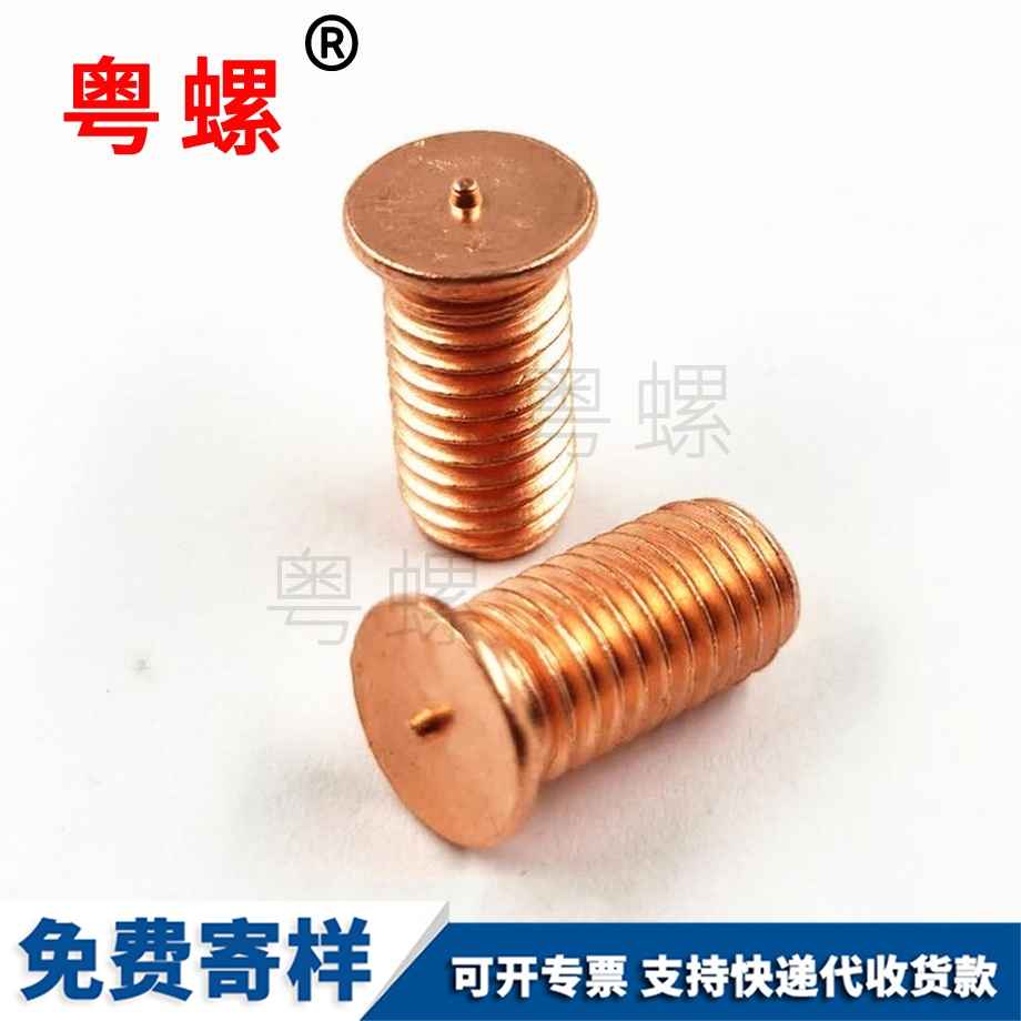 生產西雙版納焊接螺絲