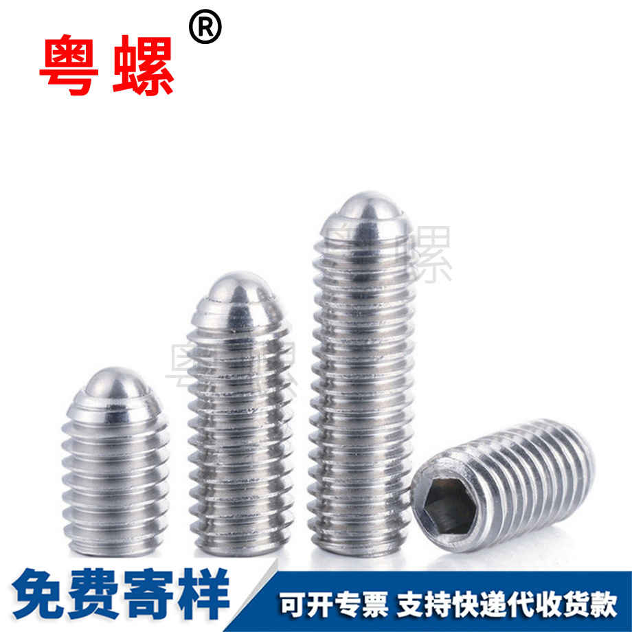 自貢玻珠螺絲 自貢玻珠螺絲