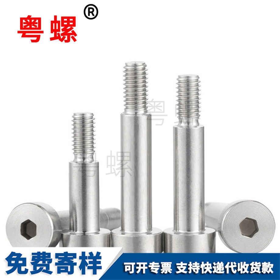 保亭內六角保亭塞打螺絲