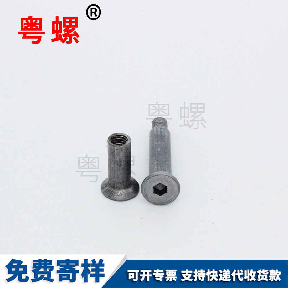 供應沉頭自貢內六角組合螺絲