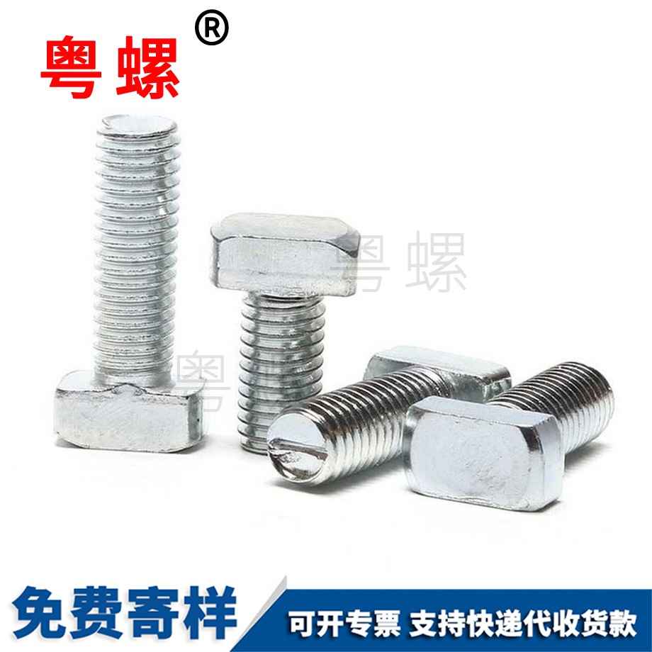 西雙版納鋁型材西雙版納T型螺栓