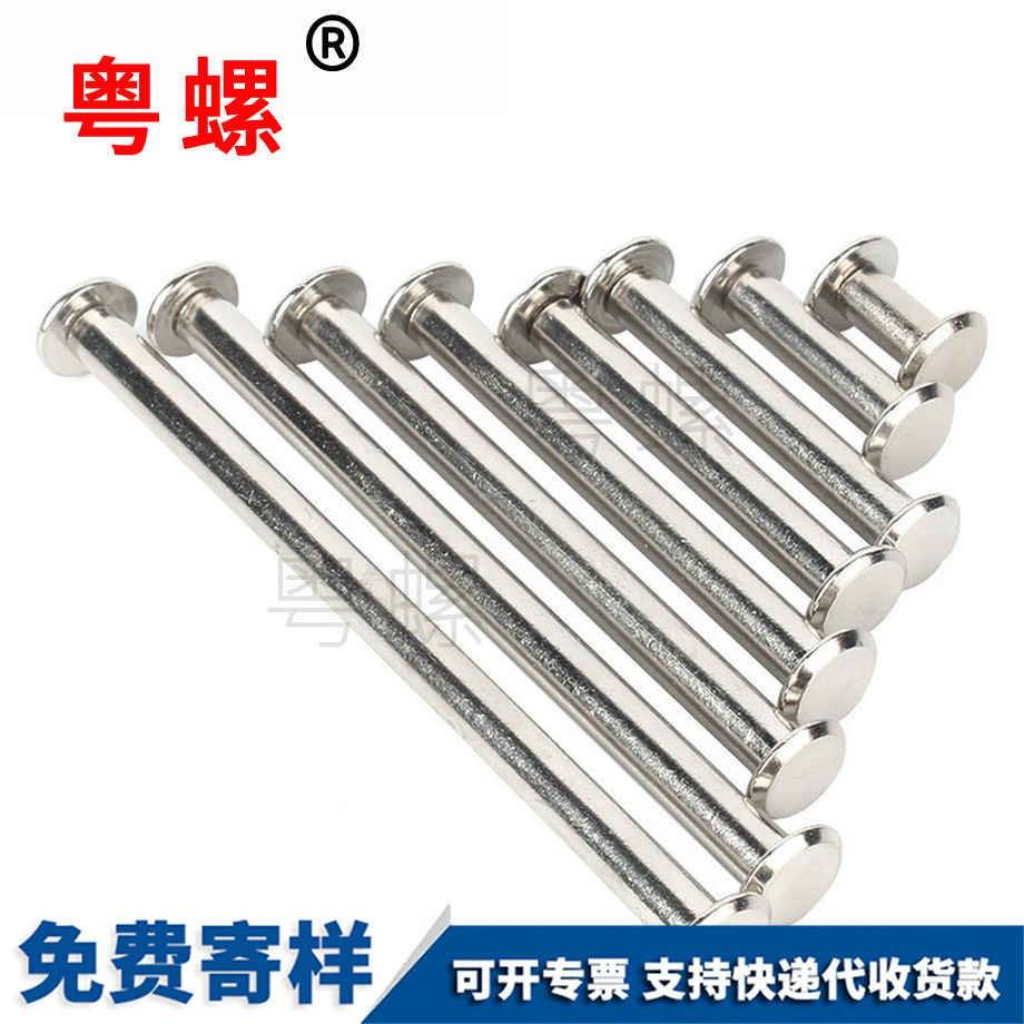 云陽賬本螺絲 云陽賬本螺絲