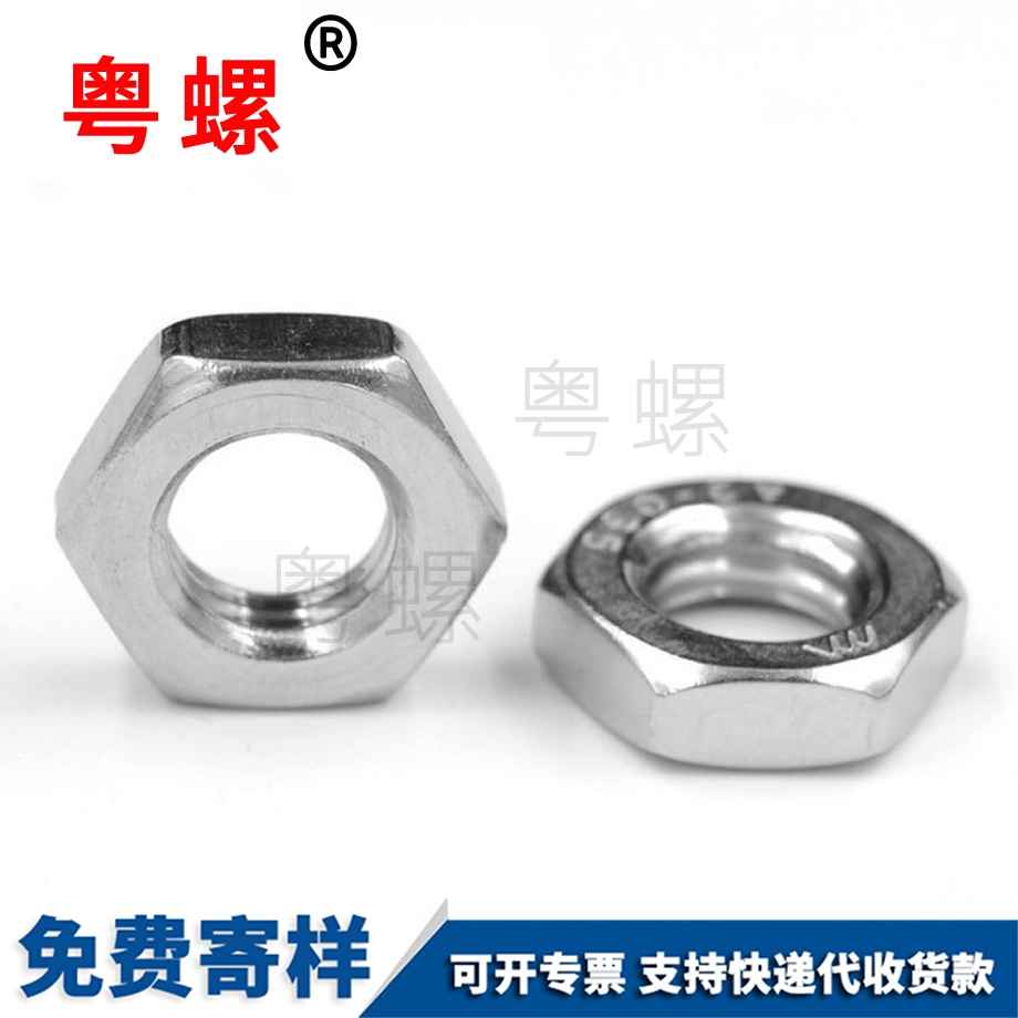 拉薩六角薄型螺母