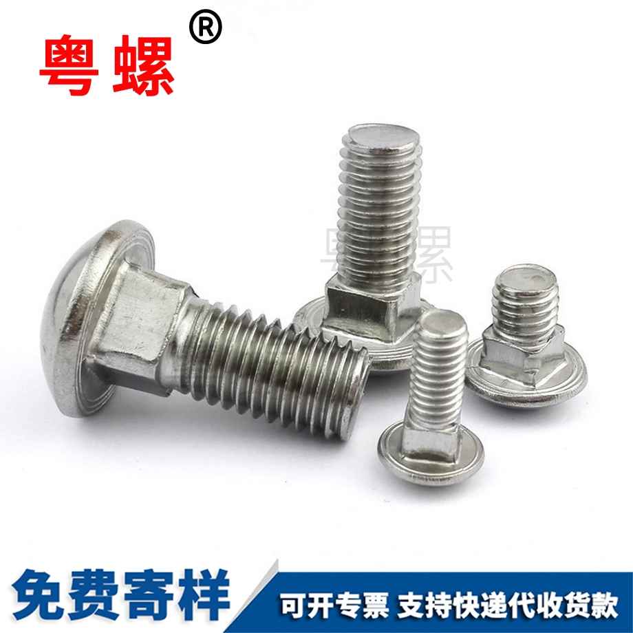 半圓頭國標 半圓頭國標