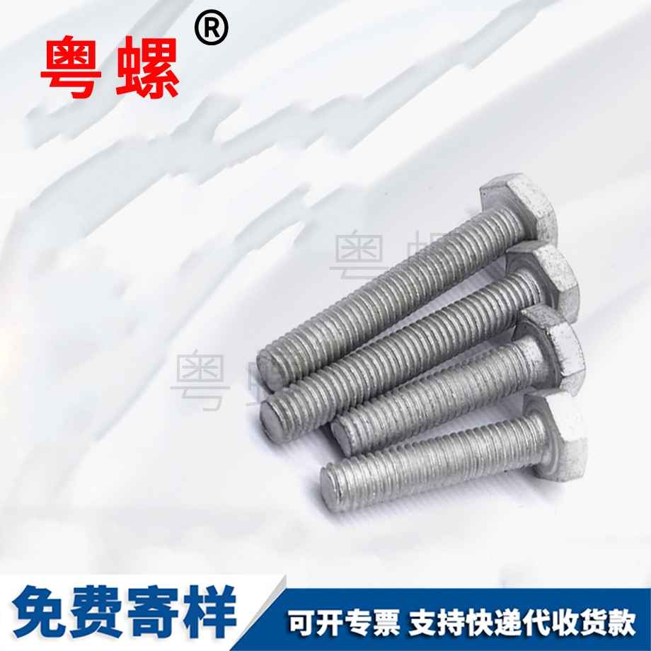 外云陽六角螺栓