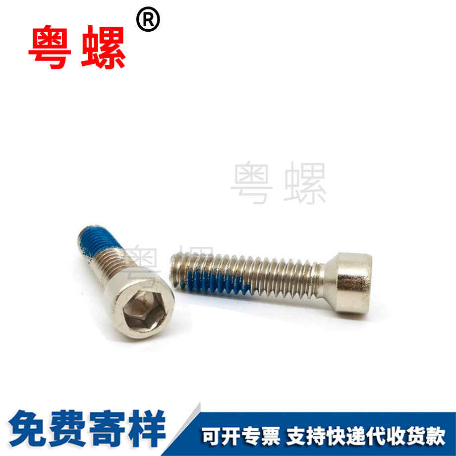 訂制圓柱拉薩頭內拉薩六角螺絲